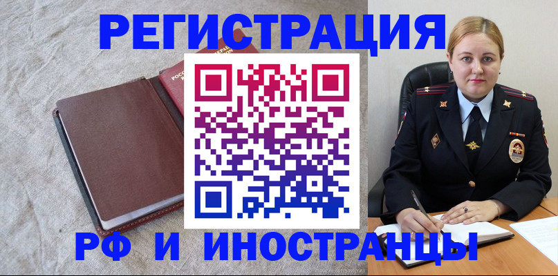 временная регистрация госуслуги в Северске